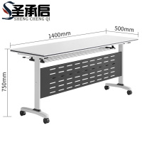 圣承启 折叠办公桌 移动张