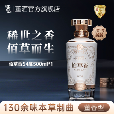 董酒官方旗舰店_董酒6-10年价格_董酒6-10年报价-苏宁易购官网手机版