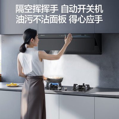 万和Vanward[小双翼V7Z·超薄平嵌·蓝光杀菌]顶侧一体抽排油烟机家用27风量大吸力变频智旋洗