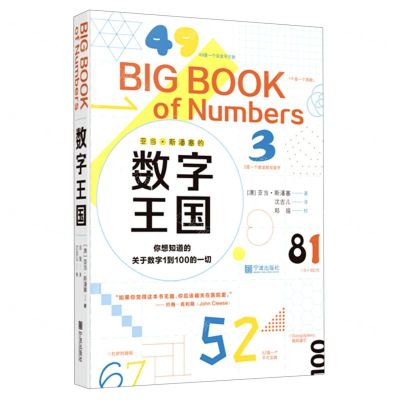 [N]数字王国-9787552637489