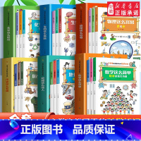 [全套18册]数理化生史地 [正版]物理这么容易+化学这么好玩+生物这么奇妙全18册儿童漫画趣味物理化学启蒙书全套小学生