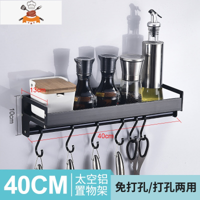免打孔厨房置物架壁挂式不锈钢家用大全砧板菜板刀筷子调味料收纳 敬平 普通带杆调料架40cm刀具架