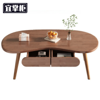 宜掌柜 茶 几茶桌