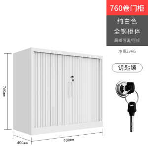 铭威盾办公文件柜带锁卷门柜加厚钢制铁皮柜资料柜档案柜凭证储物柜矮柜