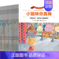 [正版]全套15册 发现的自己 儿童心理教育励志绘本 3-4-5-6-7-8-10岁早教故事书 小学生1-2年级情绪行为