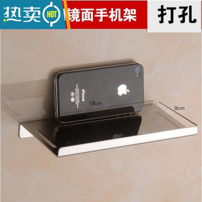 敬平卫生间不锈钢厕所托盘洗手间公共置物架免打孔挂墙壁隔板 304手机架镜面[打孔]浴室置物架