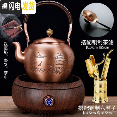 三维工匠家用铜壶烧水壶紫铜手工无涂层功夫茶壶沏茶壶电陶炉煮 Q5桃红色电陶炉-一帆风顺铜壶+铜制如鱼得水茶滤+铜六君茶具