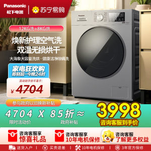 松下(Panasonic)滚筒洗衣机12公斤洗烘一体机大海豹大容量超薄家用一级变频空气洗除菌除螨XQG120-J2MD1