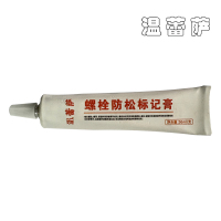 温蕾萨 螺栓防松标记膏 F900 白色 50ml/支
