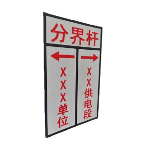 HENUO 安全警示热转印银色反光标识 200mm*80mm 张