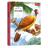 音像消失的动物(精)/中国地理少儿百科