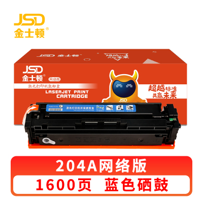 金士顿 硒鼓204A蓝 支