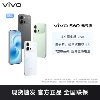 vivo S60 元气版 初夏绿 12GB+512GB 全网通5G新品手机天玑7500满血版4K原生感Live湿手秒开超声波指纹2.0拍照游戏学生智能手机