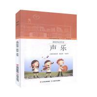 正版新书]声乐不详9787548938347