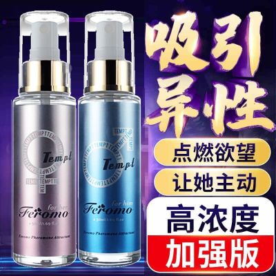 欢乐小鸟香水调情趣男士吸引异性迷人激情诱惑欲望兴奋荷尔蒙动情素助情香水新品款（告别单身）女勾男