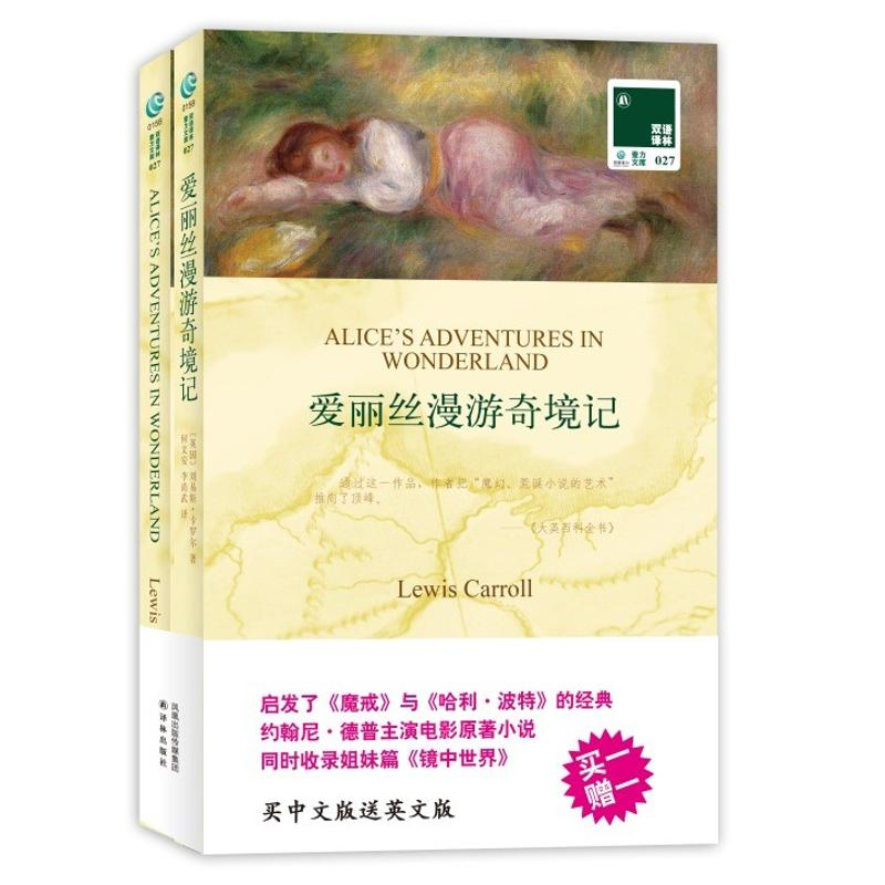 音像爱丽丝漫游奇境记(英国)刘易斯?卡罗尔