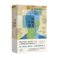 正版新书]怀疑者年鉴[美]伊桑·卡宁9787555912125