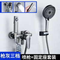 汉德斯科冷热水龙头混水阀分体式简易淋浴花洒套装家用浴室洗澡枪灰色洗浴喷头手喷顶喷增压出水