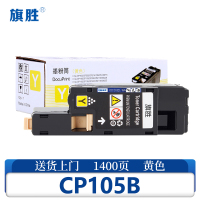 旗胜硒鼓CP105B黄色支
