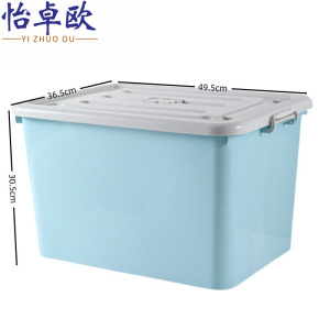 怡卓欧收纳盒49.5cm长个