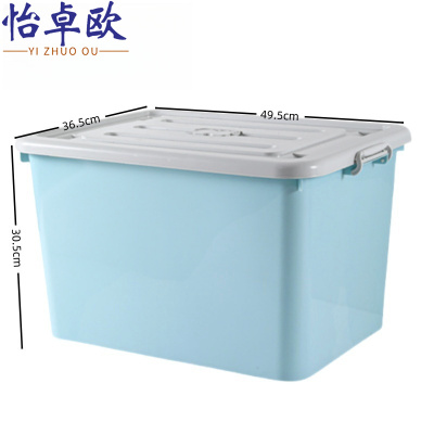 怡卓欧收纳盒49.5cm长个