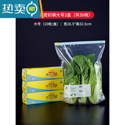 敬平冰箱滑锁式保鲜袋家用带封口拉链式冷冻收纳专用密封袋 三盒装[滑锁密封袋 大号10个*3盒] 1