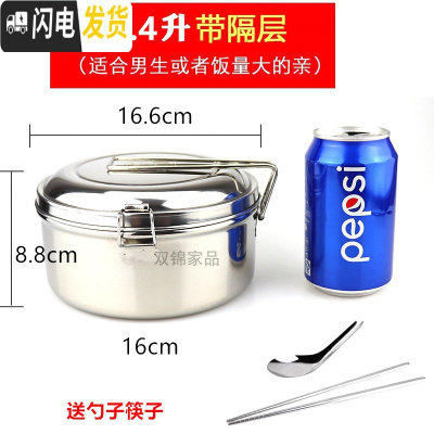 三维工匠蒸饭盒304不锈钢饭盒圆形双层食堂饭缸成人餐饭盒便当盒学生带盖 16cm饭盒(304加厚款)