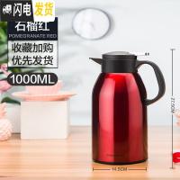 三维工匠智能保温水壶家用大容量热开水瓶不锈钢杯暖瓶便携保暖茶壶小型2 暖心壶1000石榴红保温杯