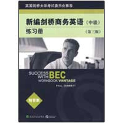醉染图书新编剑桥商务英语练习册(中级)(第三版)9787505879058
