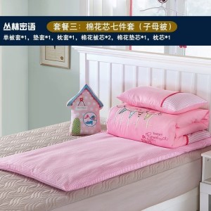 美帮汇幼儿园被子三件套含芯床品春被套全棉儿童午睡宝宝六件套被褥