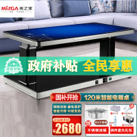 美之家取暖桌1200K蓝色经典120*60CM智能升降茶几电暖炉电暖桌多功能烤火桌烤火炉电烤桌电炉桌取暖餐桌茶几茶台