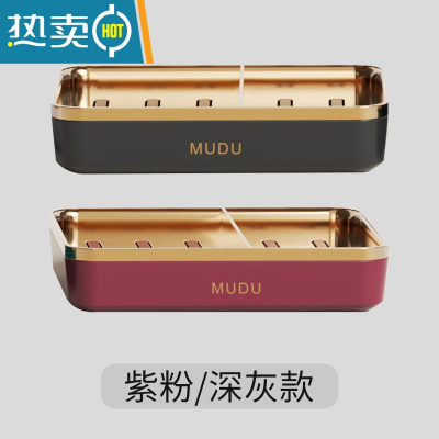 敬平肥皂盒免打孔壁挂式卫生间家用轻奢沥水器创意放香皂置物架 紫粉+深灰(送免钉贴)