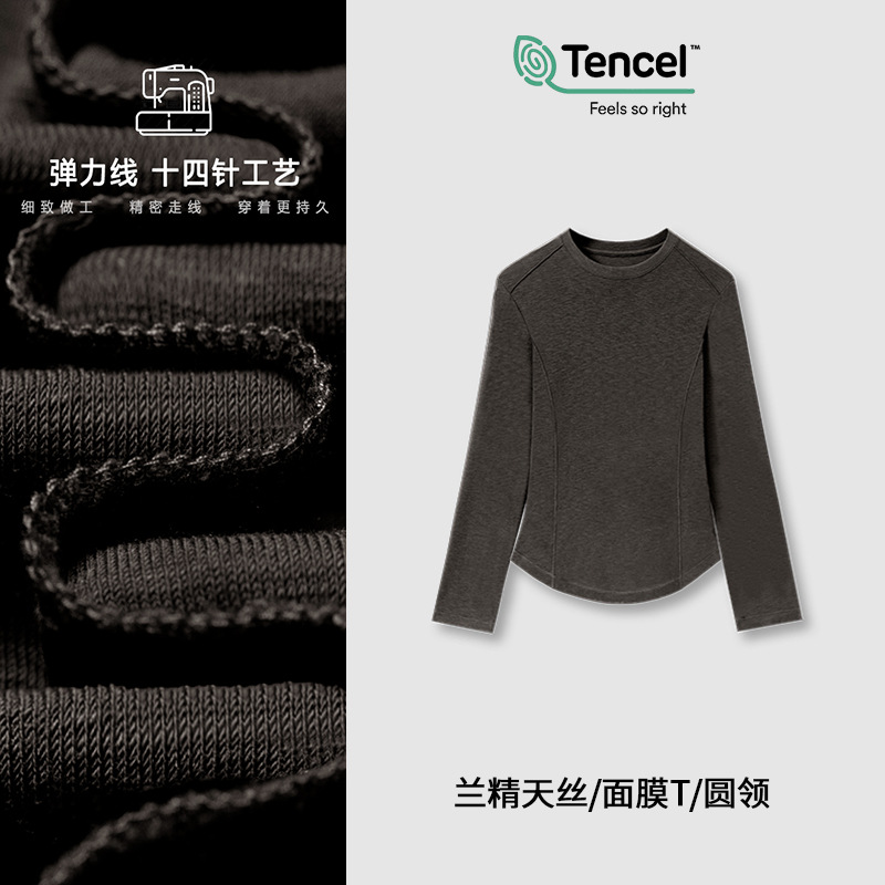 新款女装长袖圆领线条设计感面膜T恤弹力秋季兰精天丝上衣女