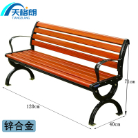 天格朗 公园椅 锌合金个