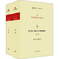醉染图书恶之花三版汇刊(附集)(1-2)9787542674708