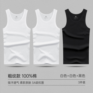 恒源祥纯棉男士背心运动打底跨栏男款大码贴身夏天全棉白色吸汗衫