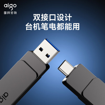 USB3.2 双接口高速闪存盘 G33-32GB