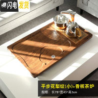 三维工匠全自动茶具套装家用简约客厅功夫一体实木茶盘花梨纹小茶台电磁炉 平步花梨纹(小号78cm)+香槟金茶炉+送桶