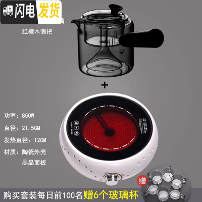 三维工匠侧把玻璃茶壶加厚可高温全玻璃泡茶壶带过滤蒸茶器普洱煮茶器 侧把蒸汽壶+戈米月白电陶炉+赠玻璃杯6个茶具