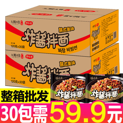 网红炸酱面整箱30袋装方便面韩式杂酱面拌酱黑酱干拌面泡面拉面炒面夜宵速食小吃食品美食炸酱面102g×30包整箱更优惠-