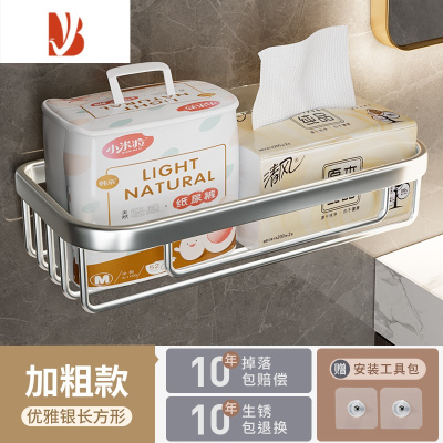 三维工匠卫生间纸巾盒壁挂式厕所抽纸盒家用免打孔厕纸架洗手间卷纸置物架 优雅银长方形[升级加宽]