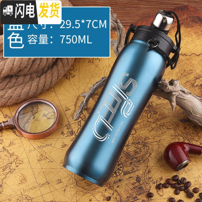 三维工匠新款不锈钢保温水壶户外大容量750旅游登山健身便携运动水杯子 蓝色750不带赠品保温杯