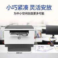 HP惠普233dw黑白激光多功能打印机家用自动双面远程异地办公a4-官方标配[不可加粉硒鼓]