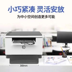 HP惠普233dw黑白激光多功能打印机家用自动双面远程异地办公a4-标配:机器+升级易加粉鼓1支