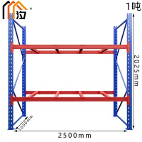 汐 重型横梁货架 高2025mm组