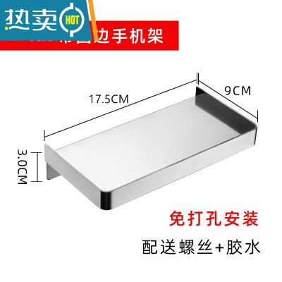 敬平304不锈钢厕所手机架免打孔公共卫生间置物架酒店洗手间隔板托盘 201亮光围边平面[免打孔]浴室置物架