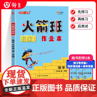 钟书金牌火箭班作业本五年级上数学同步练习课堂笔记内含活页试卷参考答案5年级数学小学生课外作业重点解析上海大学出版社
