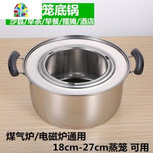 加厚不锈钢蒸笼底锅蒸饺子蒸锅商用小笼包早餐店小吃燃气灶蒸锅具 FENGHOU 小号底锅(适合18到27的蒸笼)