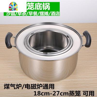 加厚不锈钢蒸笼底锅蒸饺子蒸锅商用小笼包早餐店小吃燃气灶蒸锅具 FENGHOU 小号底锅(适合18到27的蒸笼)