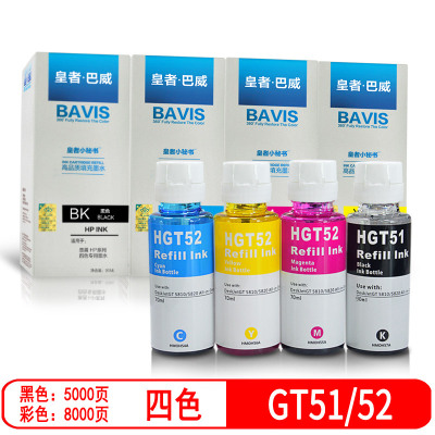 皇者.巴威 墨水 GT51XL/GT52惠普HP GT5810 GT5800 GT5820 套